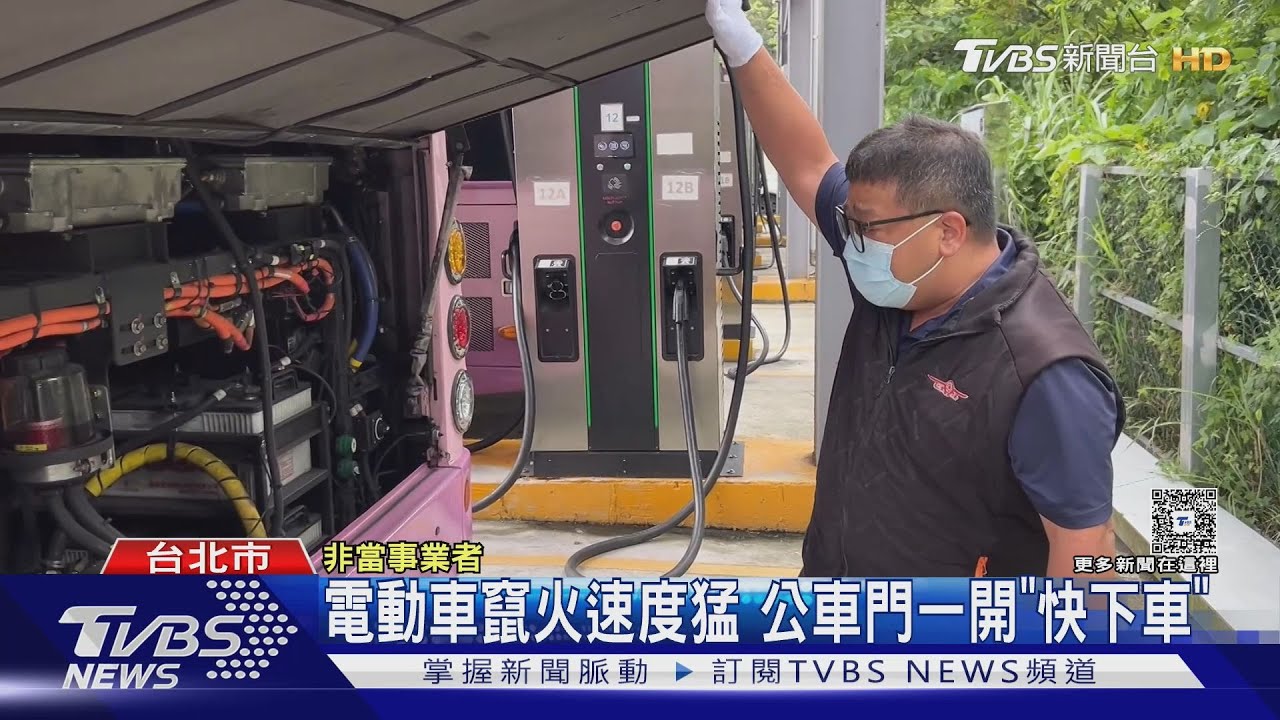 冒煙就疏散!電動公車「電池46度」快停車｜TVBS新聞 