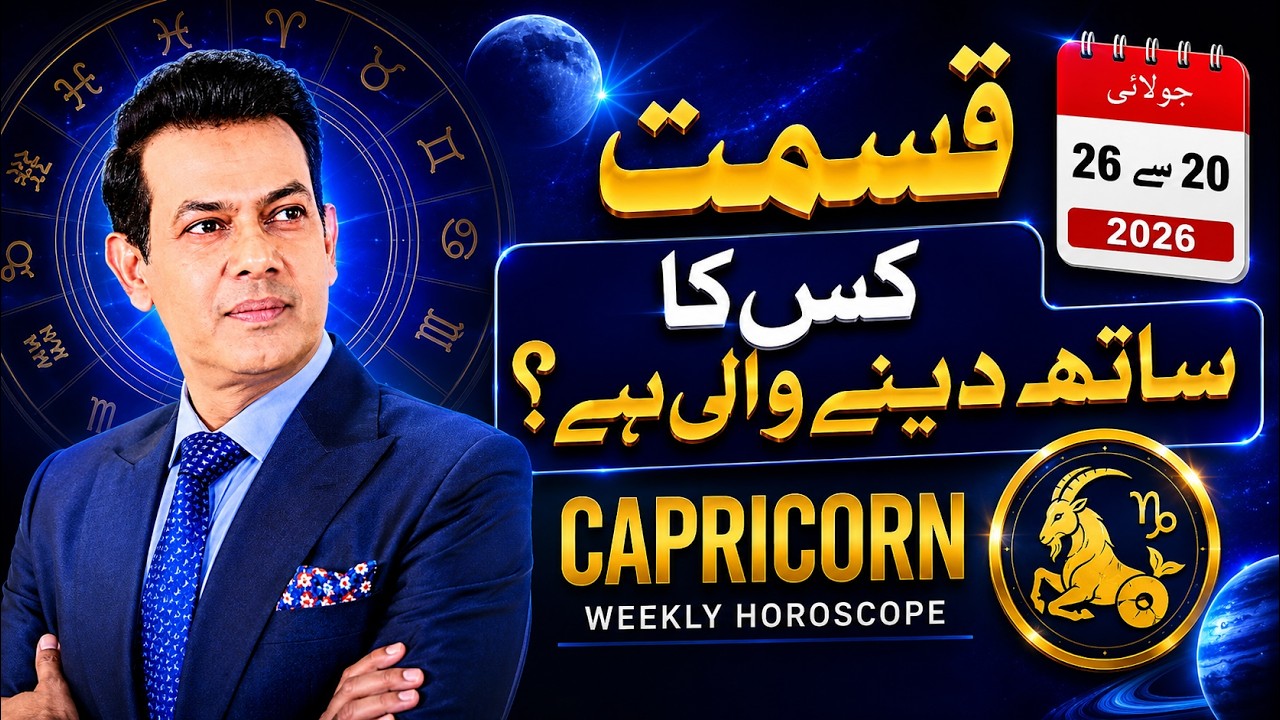Capricorn: New Phase Begins | July 20-26 Horoscope | Saturn Retrograde Update