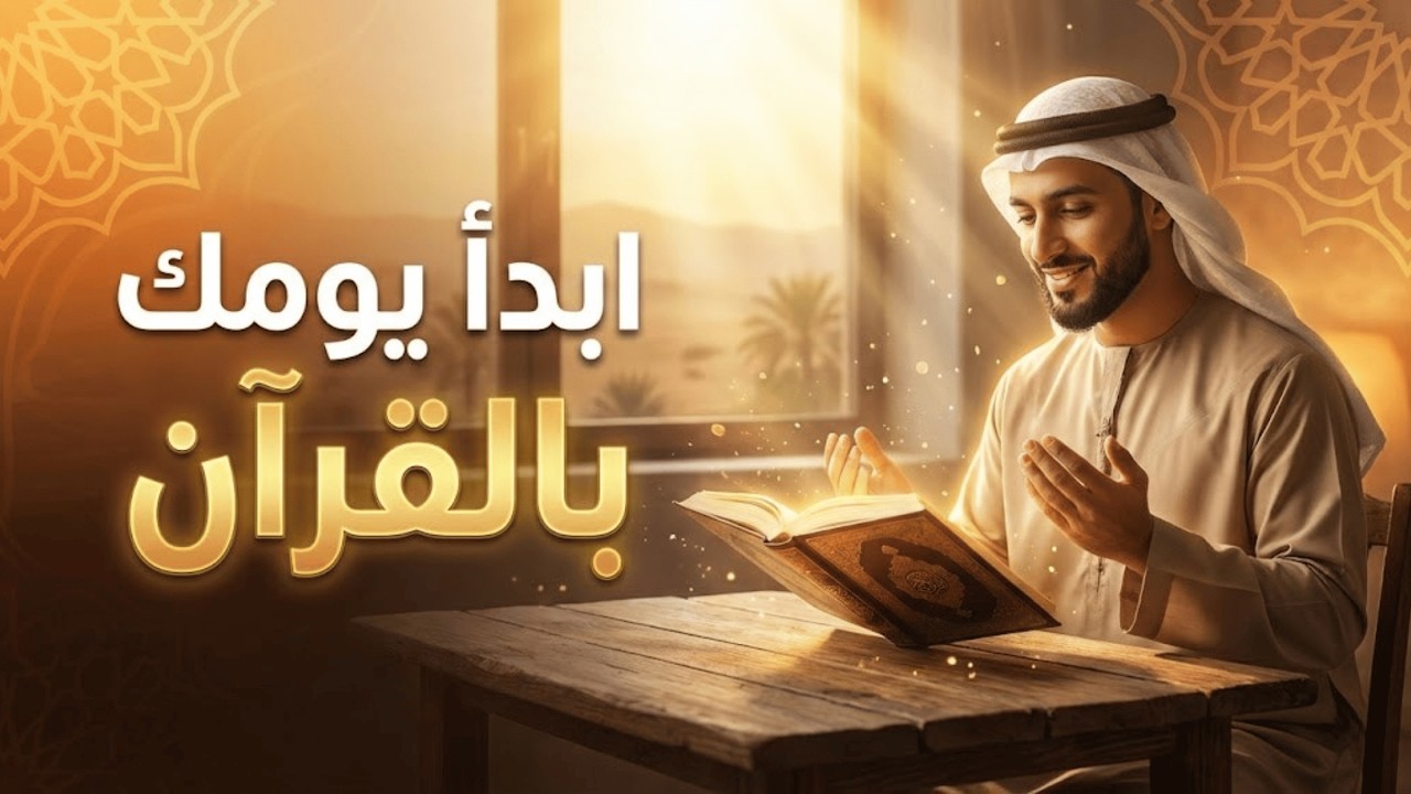 راحة قلبك تبدأ من هنا | سورة الرحمن مكررة بصوت أحمد شلبي