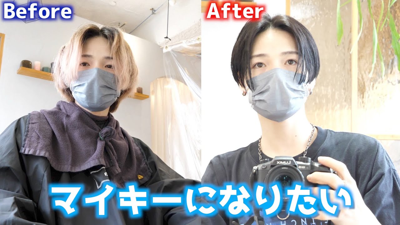 【東京リベンジャーズ】散らかったハイトーンやめてマイキーになりたい。