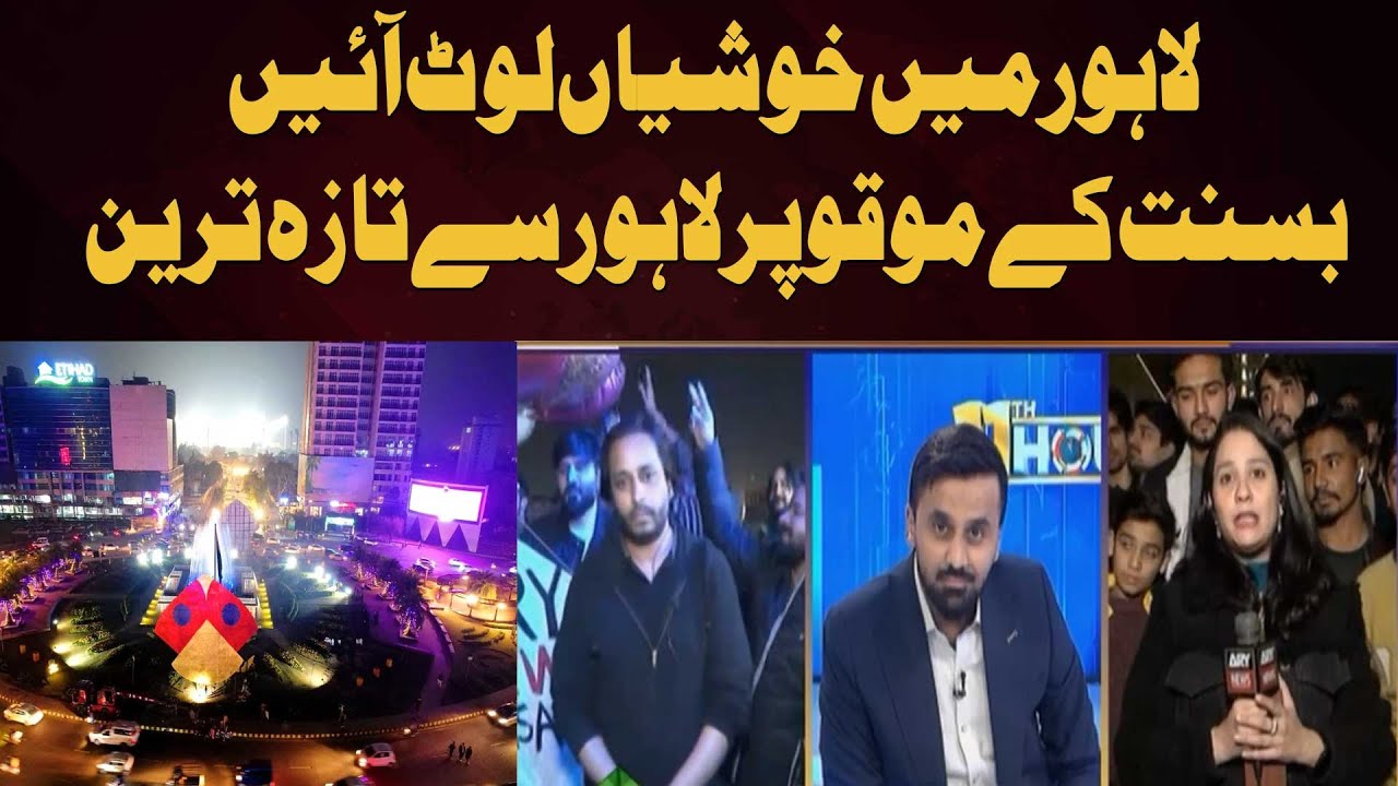 Happiness returns to Lahore Latest from Lahore on the occasion of Basant