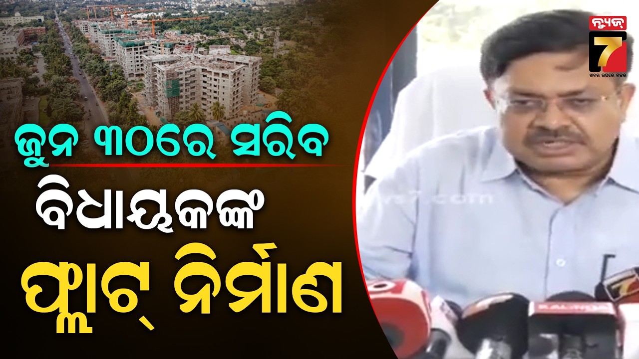 ଏସସିବିର ନିର୍ମାଣଧୀନ ପ୍ରକଳ୍ପର ସମୀକ୍ଷା କଲେ ମନ୍ତ୍ରୀ Prithviraj Harichandan