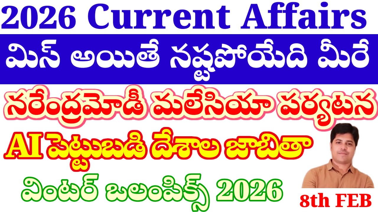 8th FEBRUARY 2026||CURRENT AFFAIRS||APPSC TGPSC||DSC SI & CONSTABLE||RAILWAS||ALL COMPETITIVE EXAMS 