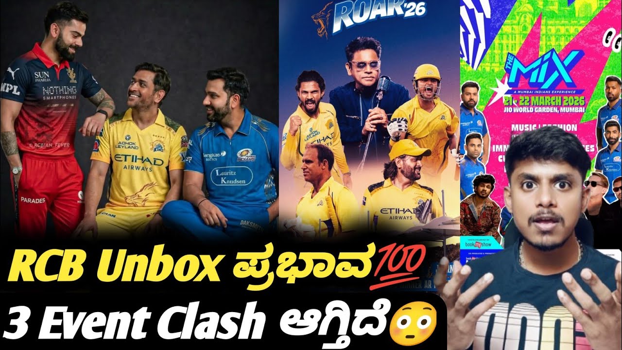 IPL 2026 season launch event by RCB,CSK and MI Kannada|RCB unbox event updates|Cricket analysis