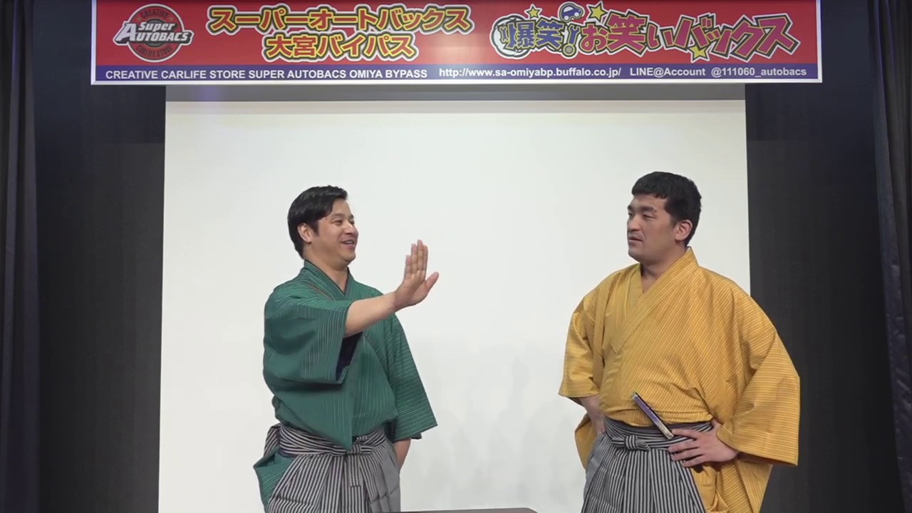 お笑いバックストークスペシャル『すゑひろがりず編』