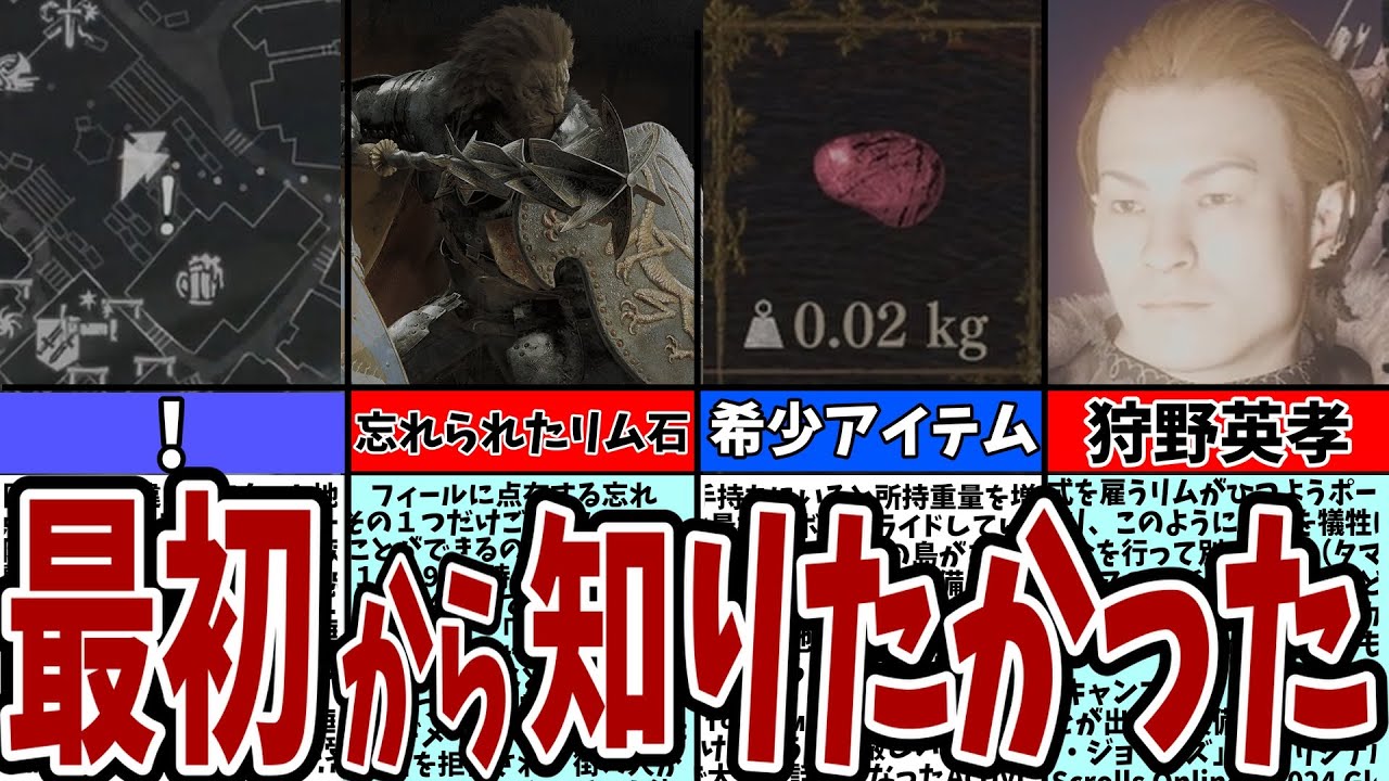 【ドラゴンズドグマ２】初心者必見！最初から知りたかった要素５０選！取返しのつかない要素はある？【dorafgonsdogma2/ドグマニュアル】