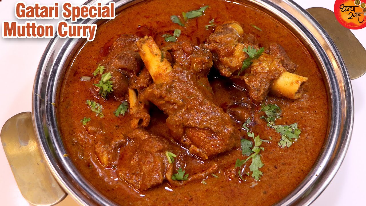 श्रावण सुरु व्हायच्या आत Gatari Special Mutton नक्की करून पहा, घरचे कौतुक केल्याशिवाय राहणार नाही