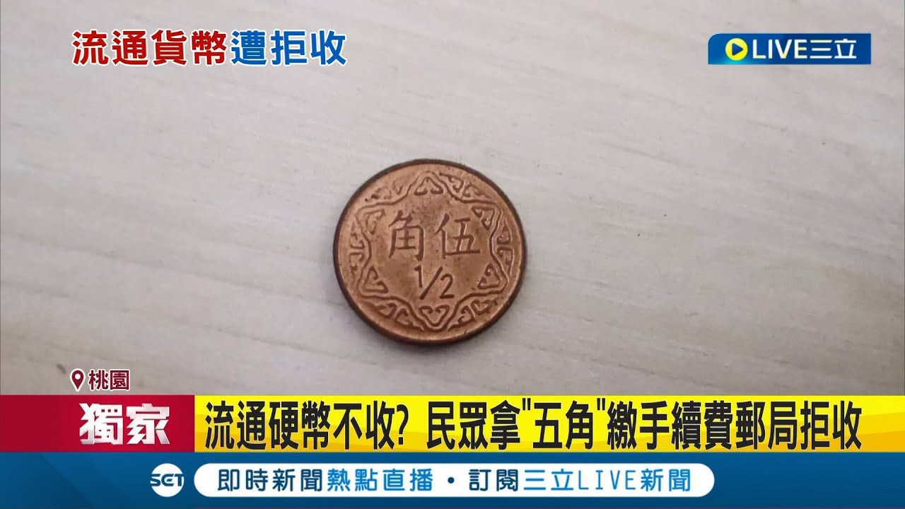 #三立獨家 原來