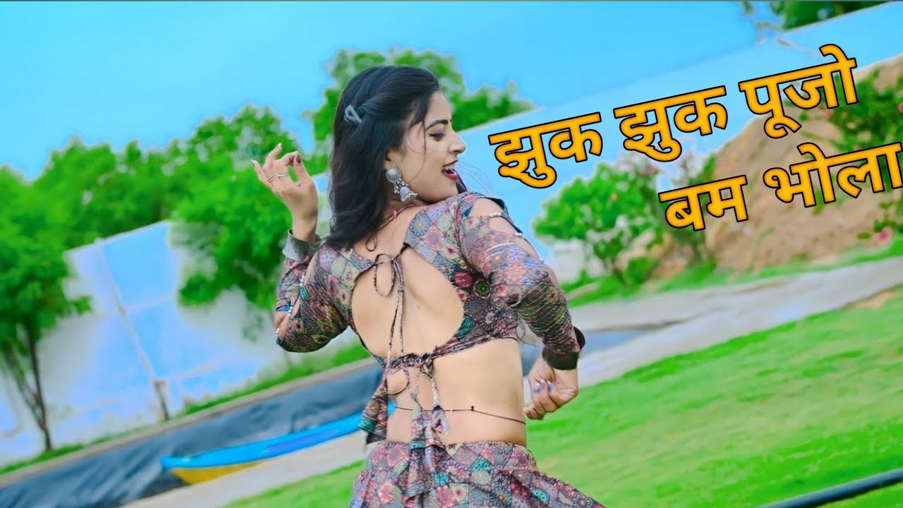 maine jhuk jhuk puja bam bhola /mene do bdle bhrtar/ मैंने दो बदले भरतार bhupendra khatana rasiya