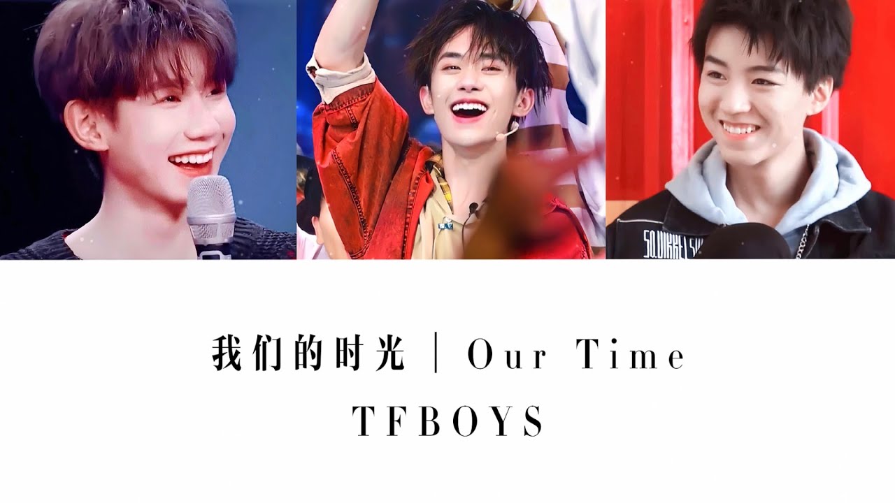 TFBOYS — 我们的时光｜Our Time【青春的回忆 够疯狂 才永远都不会忘！】