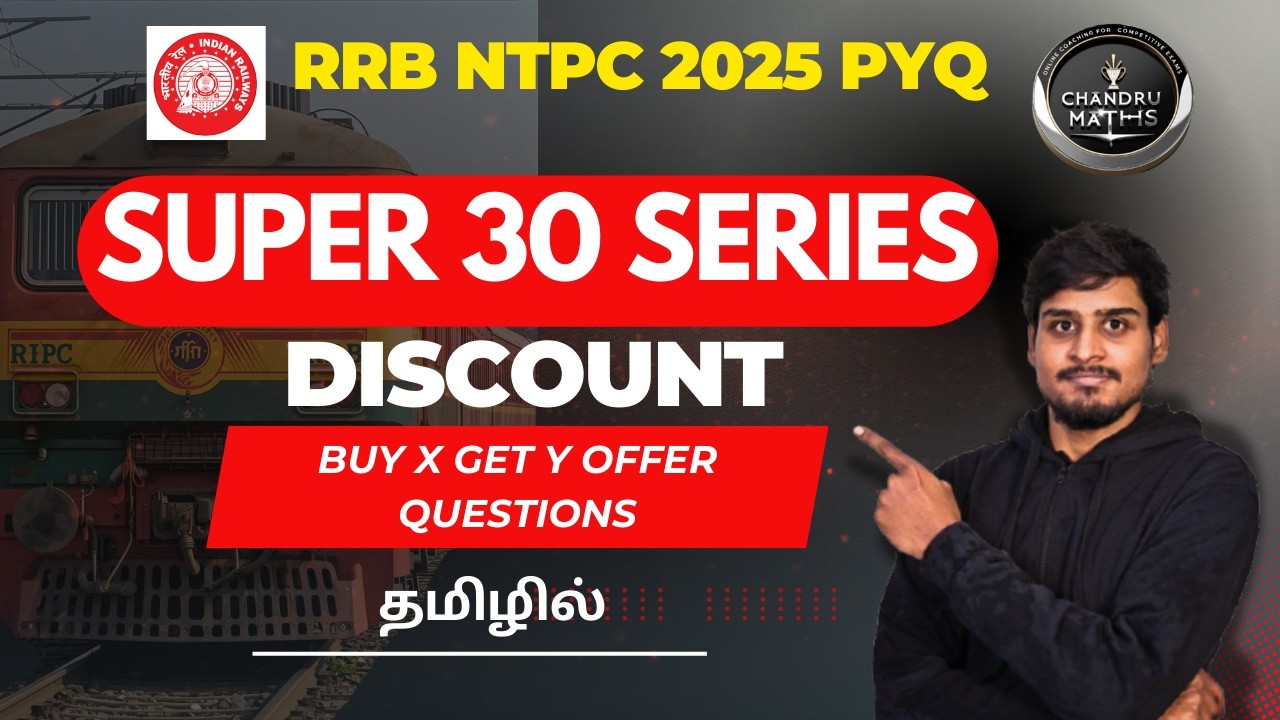 Учебник по математике RRB NTPC Super 30 Series | 23 вопроса со скидкой «Купи X, получи Y»