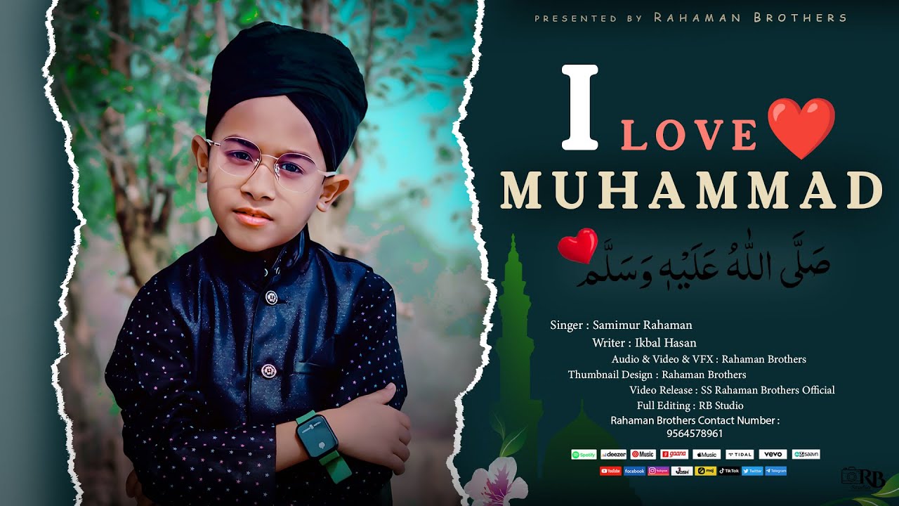 I love ❤️ Muhammad ﷺ || আমি এ অন্তরে বারে বারে || Rahaman Brothers ||