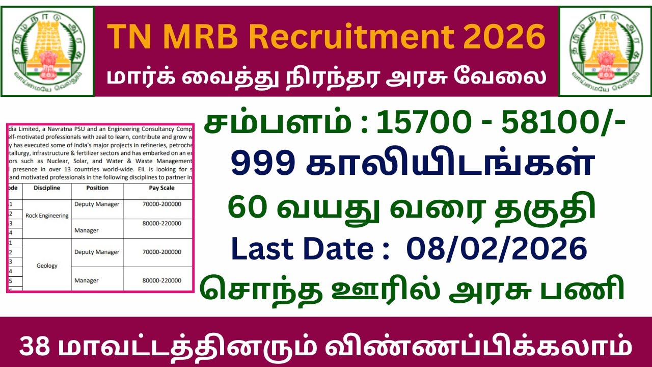 ✍999 Vacancy | TN MRB Nursing Assistant Recruitment 2026 | Government Jobs 2026 in Tamil Nadu