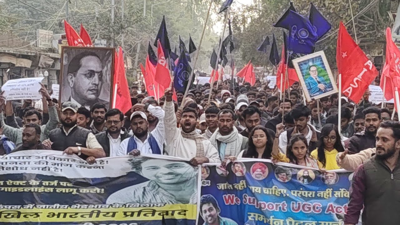  बिहार के आरा में UGC ACT के समर्थन में बहुजन समाज ,छात्रों ने किया प्रदर्शन 