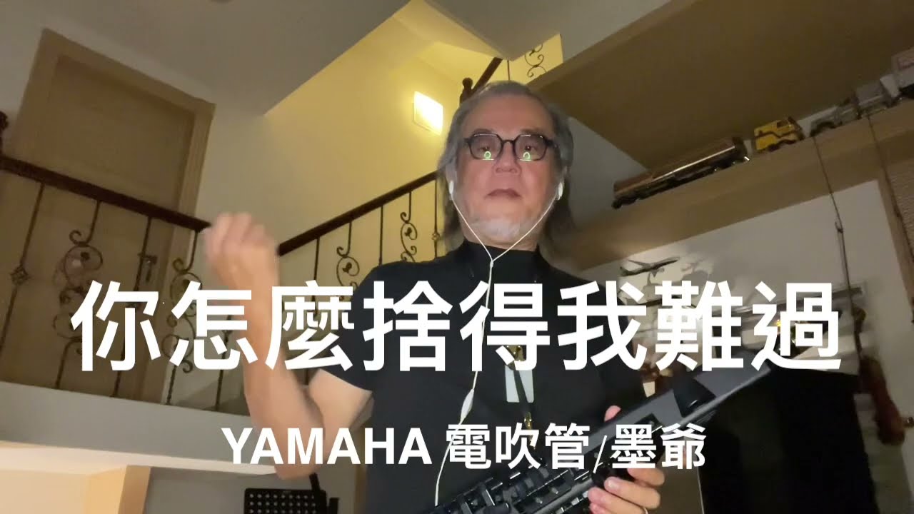 你怎麼捨得我難過/2022/10/21/墨爺