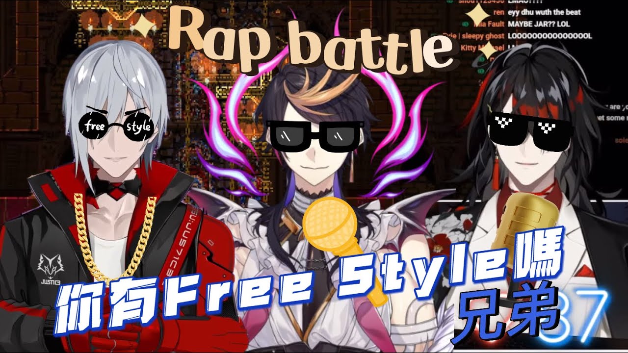 【Vox&Fulgur&Shu】Rap對決？紅兄弟終於回應粉絲請求！【NIJISANJI EN｜熟切】