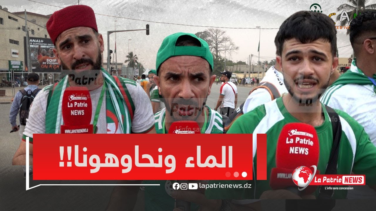 تصريحات صادمة لمناصري المنتخب الوطني حول معاناتهم خلال دخولهم للملعب ..