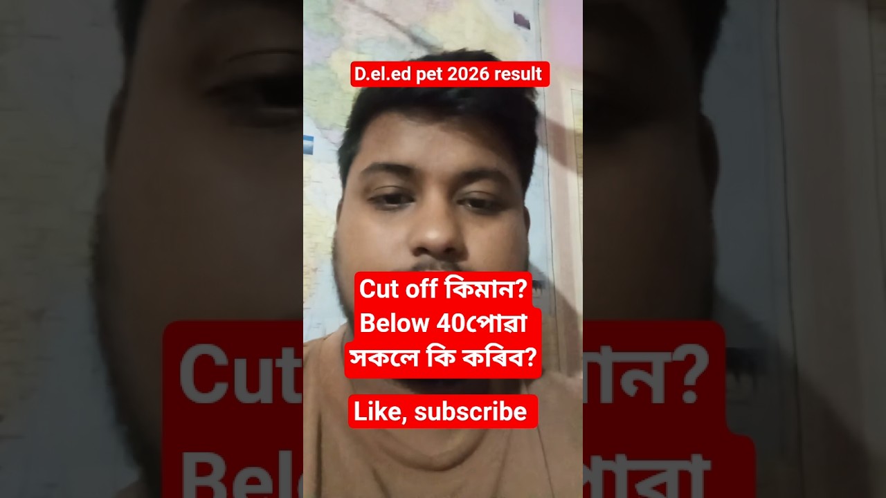 scert deled pet 2026 result declared, cut off analysis, result review
