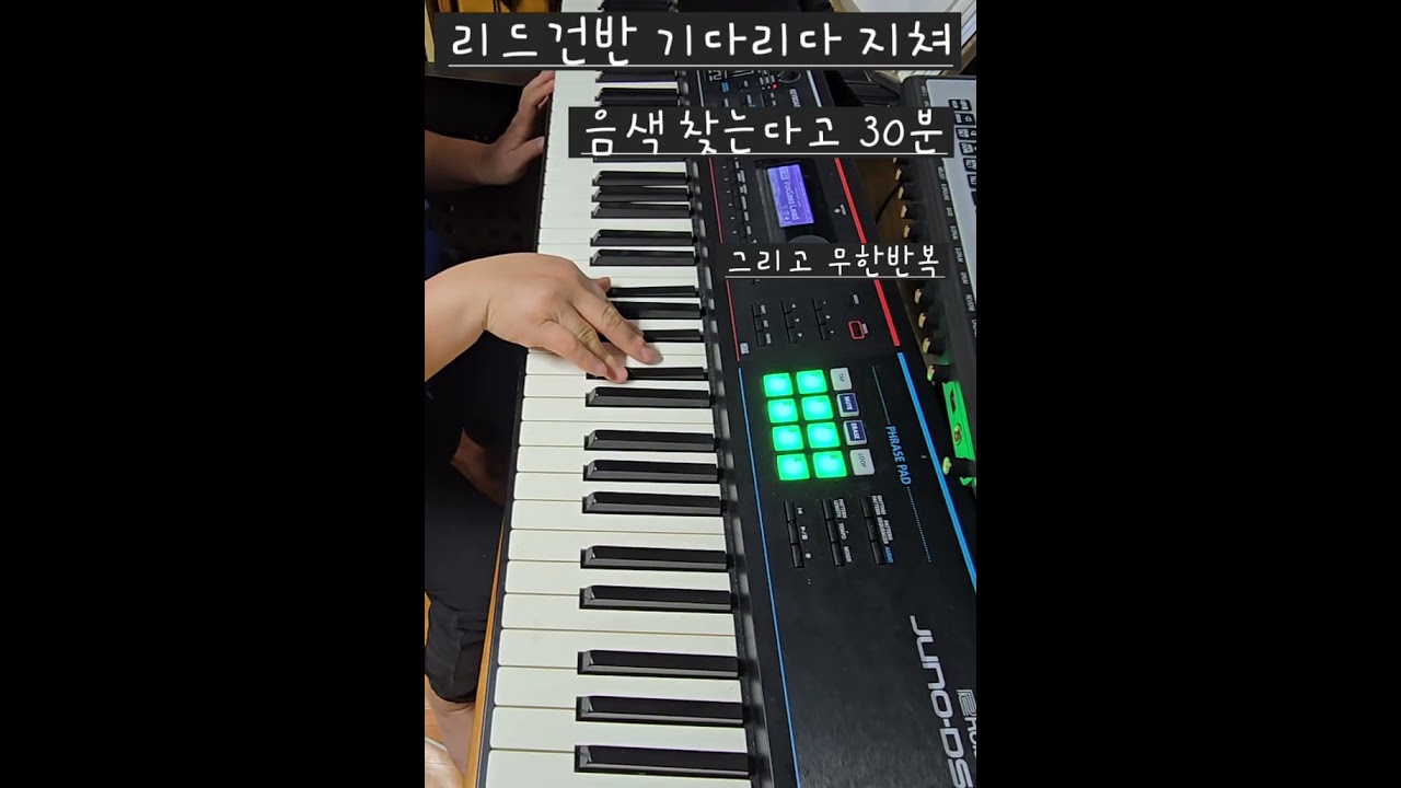 바람과 구름 도입부 무한반복 건반 리드건반 건반연습