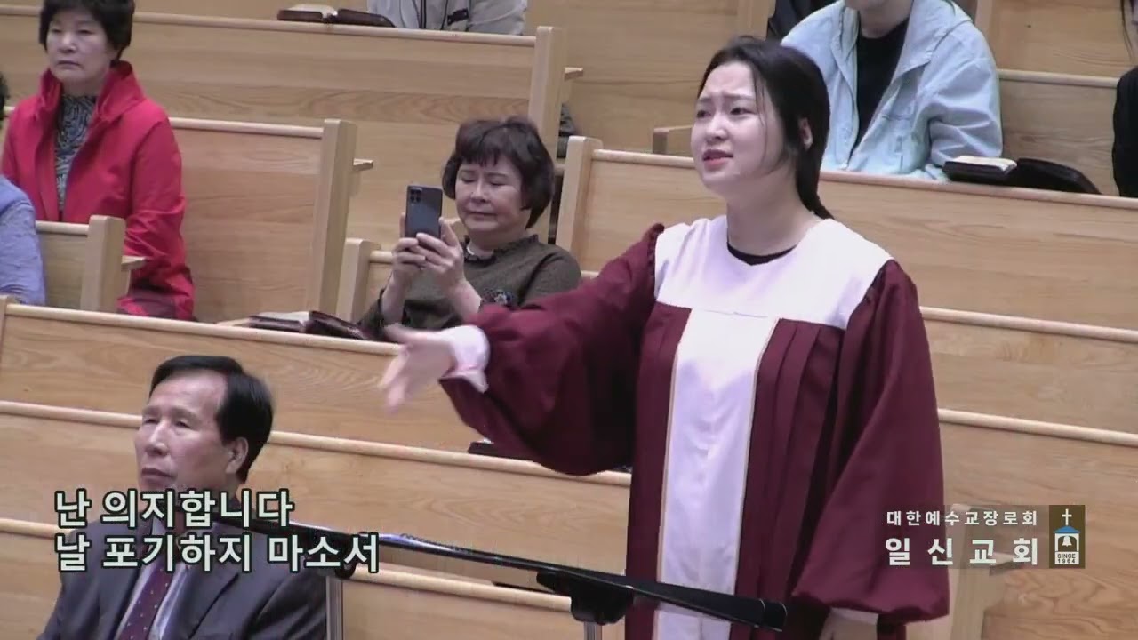 20240428 항해자 (조영준, 김재훈) 광명일신교회 호산나찬양대 Ilshin Presb. Church Hosanna Choir