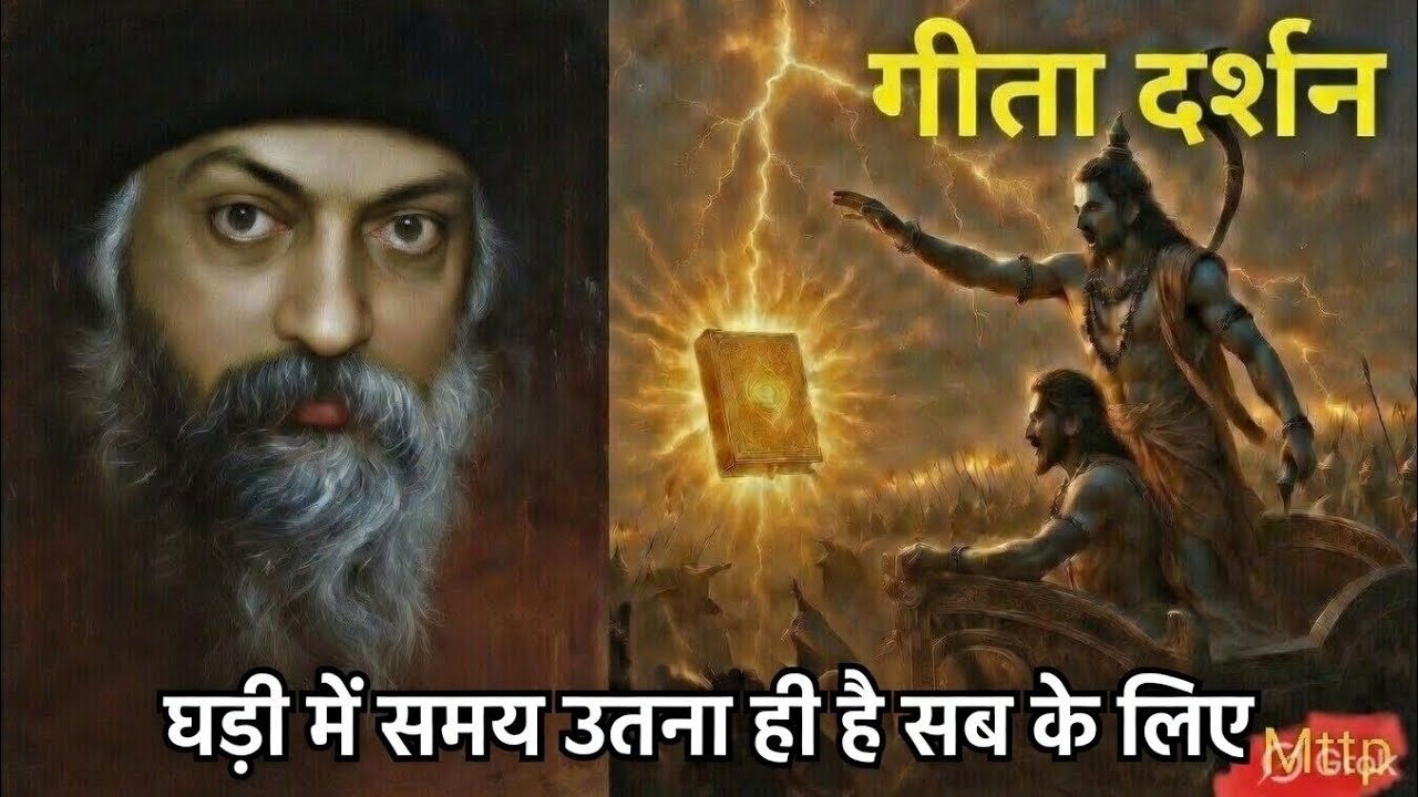 Morning chanting, Geeta ki samajh part4 (b) complete, घड़ी में समय उतना ही है सब के लिए 