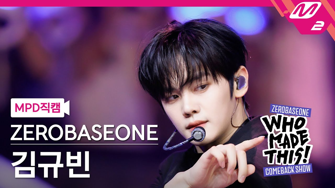 [MPD직캠] 제로베이스원 김규빈 직캠 4K 'Lovesick Game' (ZB1 KIM GYU VIN FanCam) | ZEROBASEONE COMEBACK SHOW