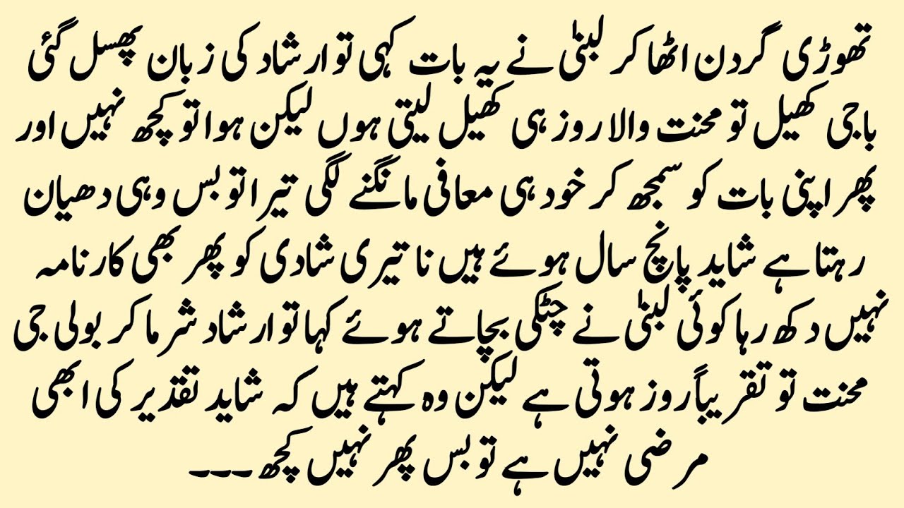 Best Novel Hum Sath Sath Hen Episode 13 || Babli Party Me Kiye Maze 