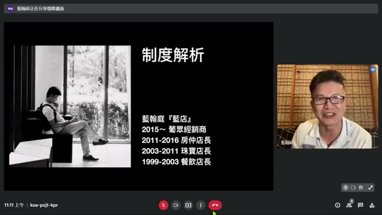 藍店制度解析
