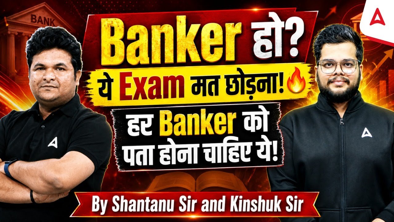 Salary Increment in Bank Job | Why Every Banker Must Give JAIIB & CAIIB 2026