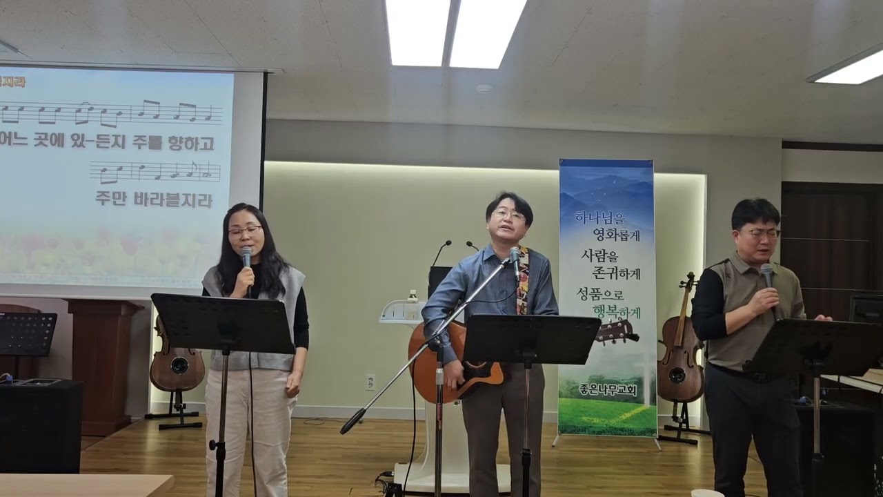 (26년 1월 18일) | 경배와찬양 | 하나님의 사랑을 | 아버지여구하오니 | 다와서 찬양해 | 우릴 사용하소서