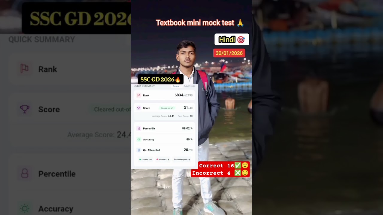 SSC GD Mini mock test 🎯🔥