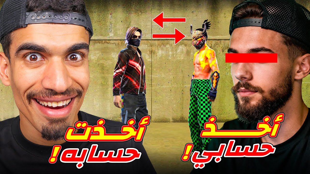 اعطيت صديقي حسابي الساكورا !!