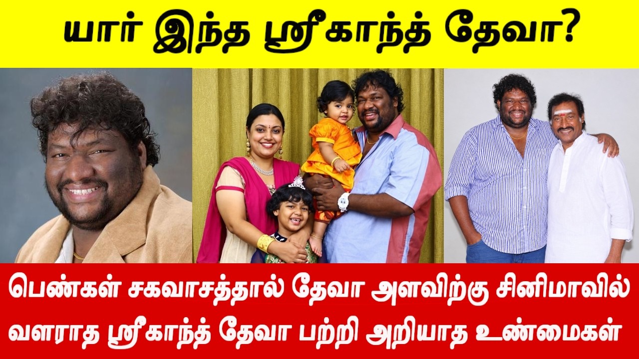Little-known facts about Srikanth Deva, the only son of music composer Deva