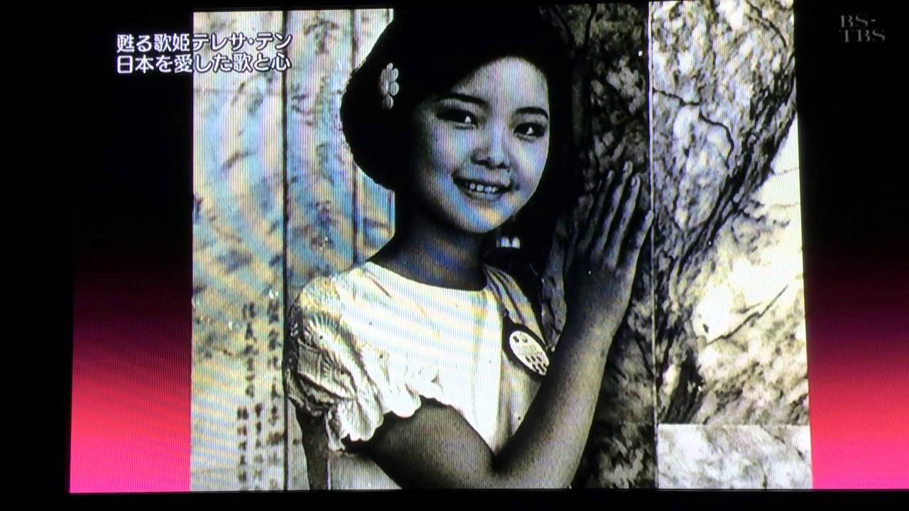甦る歌姫テレサ・テン 3/8