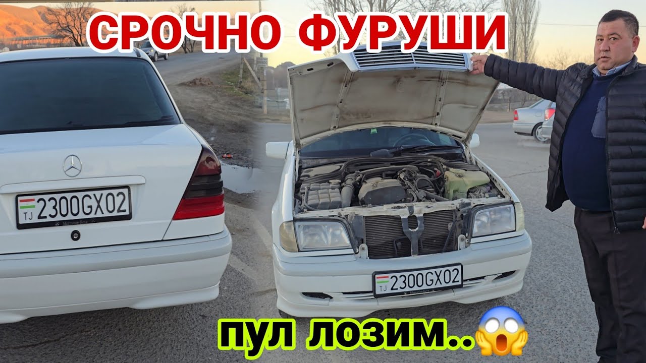 СРОЧНО ФУРУШИ МЕРСЕДЕС СЕЧКА БО НАРХИ АРЗОН..#rek #rekomendasi #khujand 