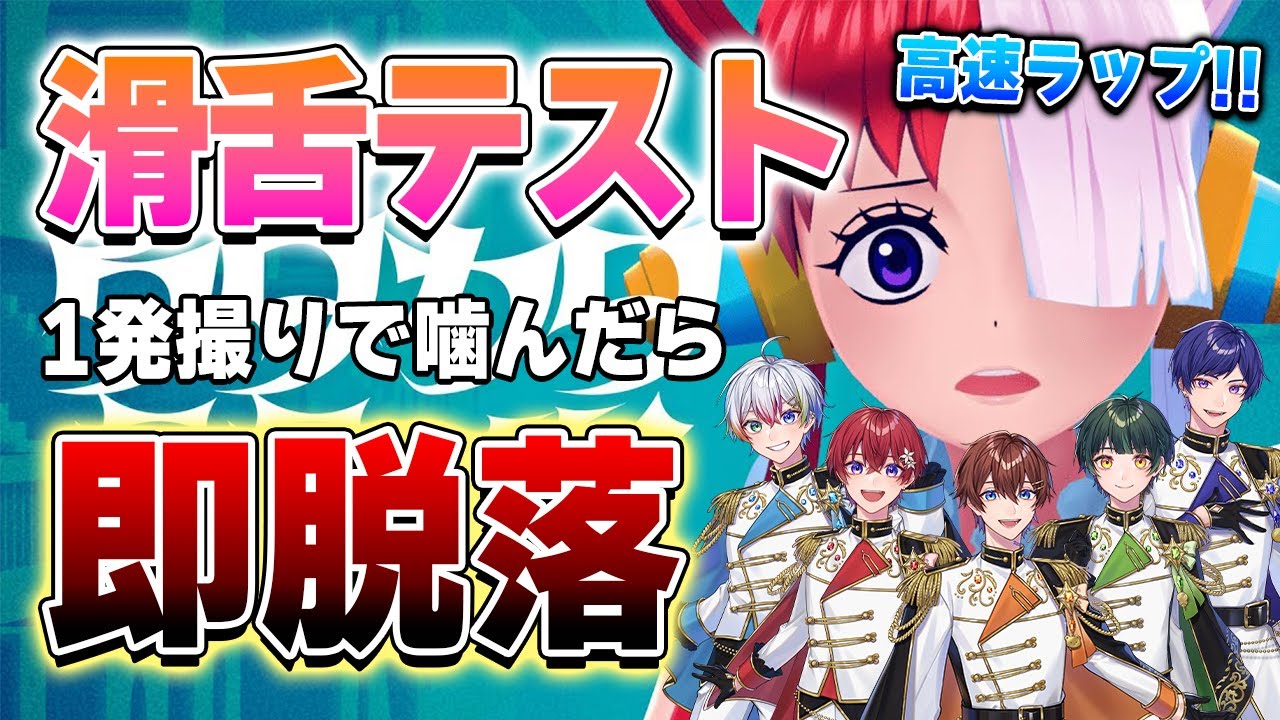 【ウタカタララバイ】噛んだら即終了で鬼難易度ラップの『ウタカタララバイ／Ado』1発撮りで歌ってみたら歌い手失格だったｗｗｗｗｗｗｗｗｗｗｗ【すたぽら】【Ado】【ワンピース】