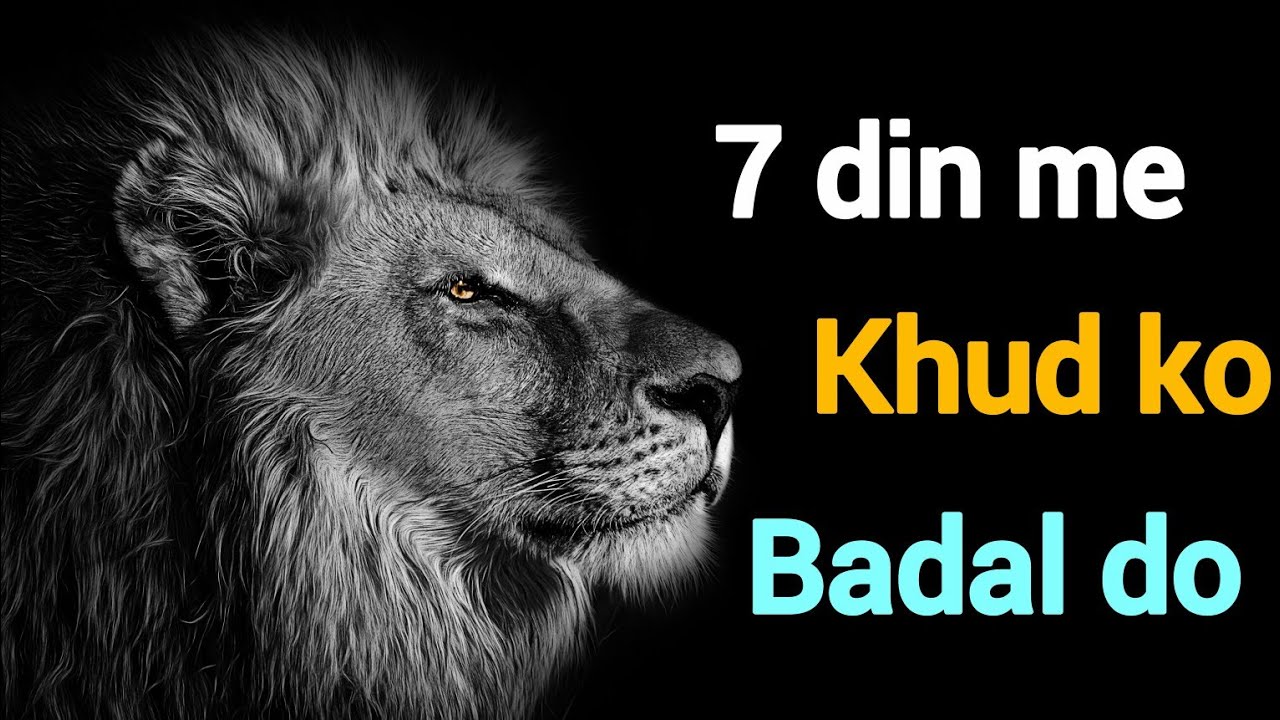 👉 अगर तुम ये 7 दिन बदल गए… तो तुम्हारा पूरा भविष्य बदल जाएगा ⚡