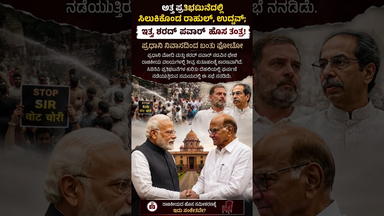 #karnatakapolitics #siddaramaiah #bjp #congress #shorts #shortvideo #shortsfeed #viral #new #yt