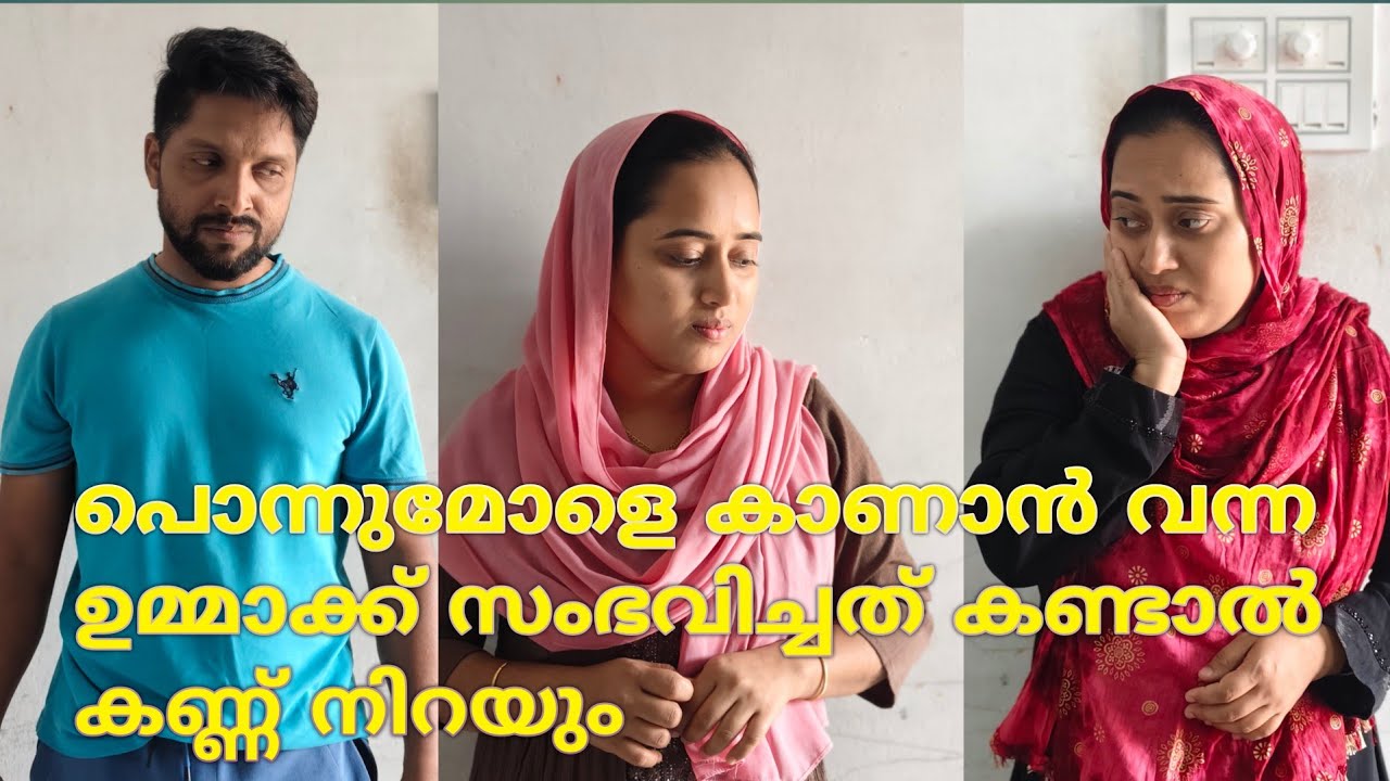 മരുമകൻ ഉമ്മാനോട് ചെയ്തതിന് ഭാര്യ നൽകിയത് കണ്ടോ | short filim | home cinema | skit 