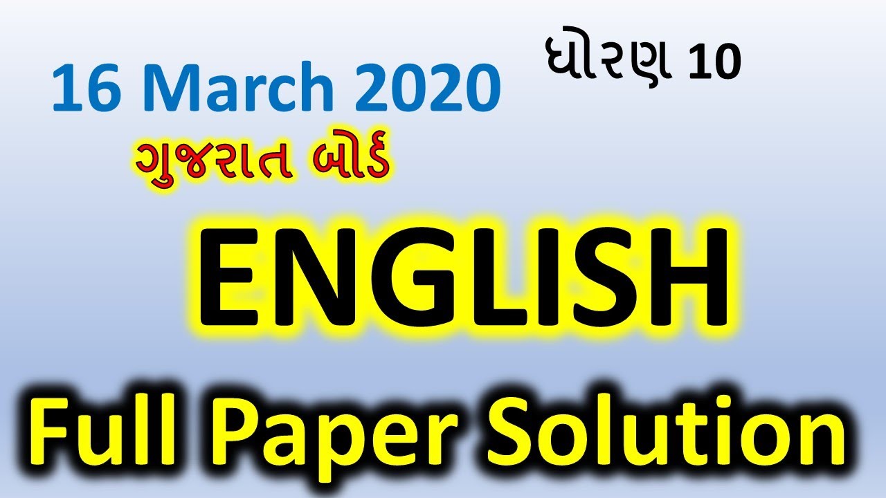March 2020 english Paper Solution | Std 10 Gujarati Medium | english Paper Solution