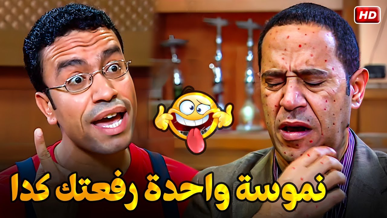 انا اتبهدلت يا رمزي النموسة عملت معايا الغلط طول اليوم 😂🔥 قنبلة ضحك على رمزي لما شاف وش دولا