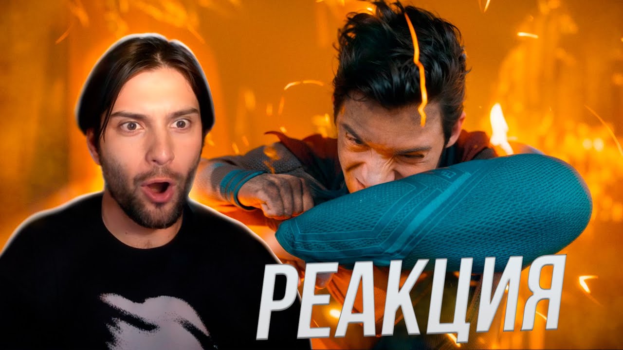 СУПЕРМЕН ТРЕЙЛЕР РЕАКЦИЯ | SUPERMAN Trailer Reaction
