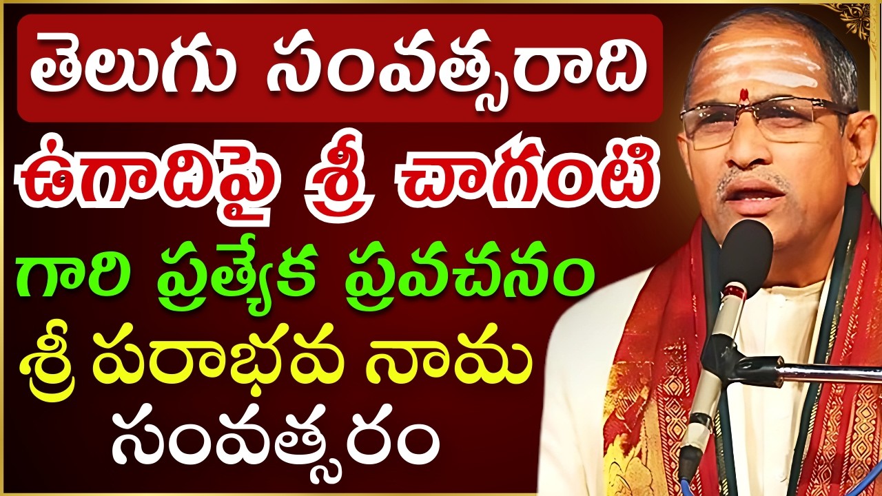 Chaganti koteswara rao latest | Chaganti pravachanam | Chaganti latest speeches #chaganti