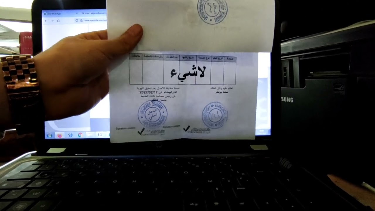 كيفية الحصول على شهادة الابوستيل لسجل العدلي للمصادقة عليه بالخارج