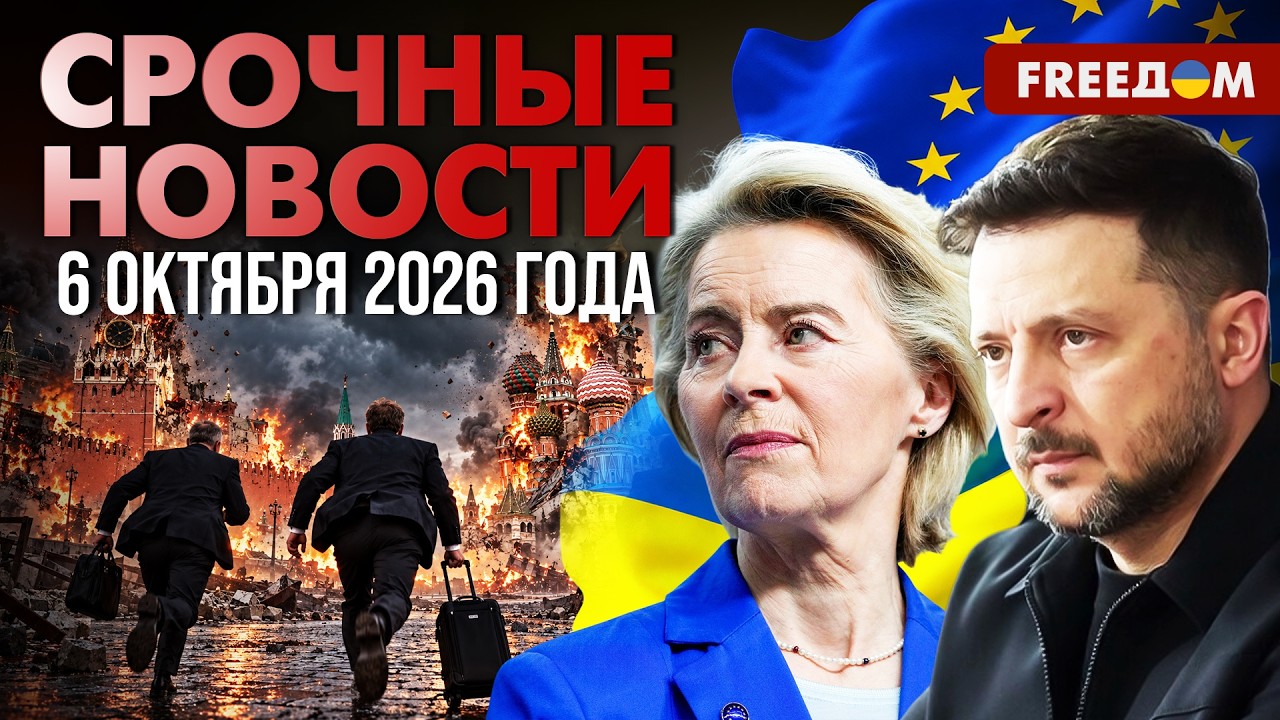 Пинок под зад дипломатам РФ: ЕС готовит жесткие санкции | Наше время. День