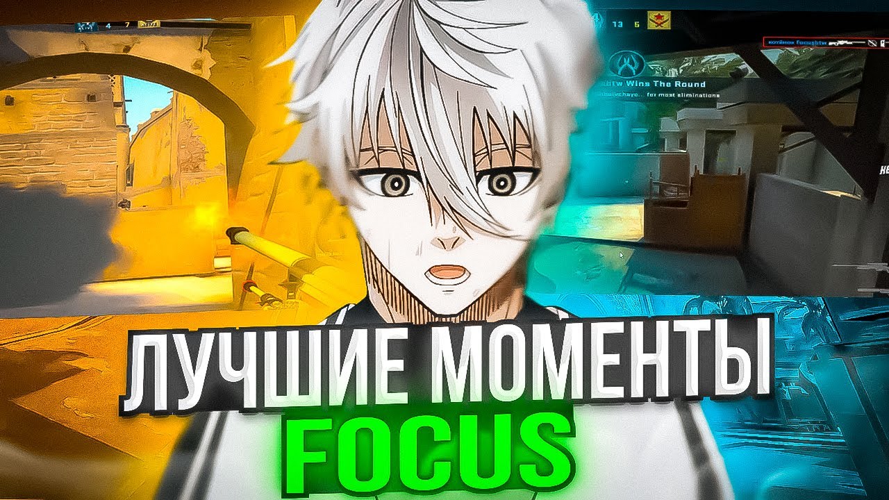 ⚡ЛУЧШИЕ МОМЕНТЫ ФОКУСА ЗА ВСЕ ВРЕМЯ (1 ЧАСТЬ)/ #csgo #faceit #skywhywalker #focus