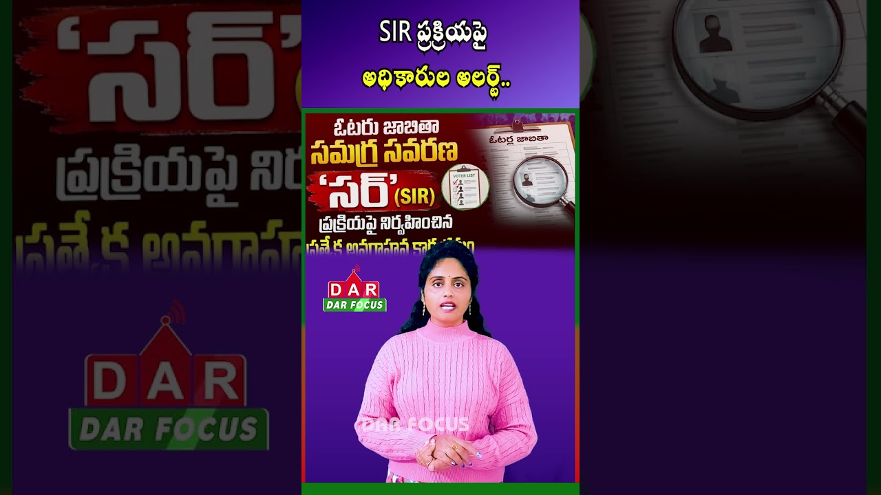 SIR Electoral Roll Revision | Officials Issue Key Instructions | Latest updates | DAR FOCUS