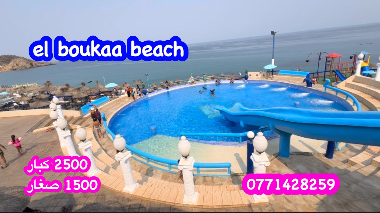 el boukaa beach المكان لي قظيت فيها اجمل خرجاتي لهذا الصيف بوهران 0771428259