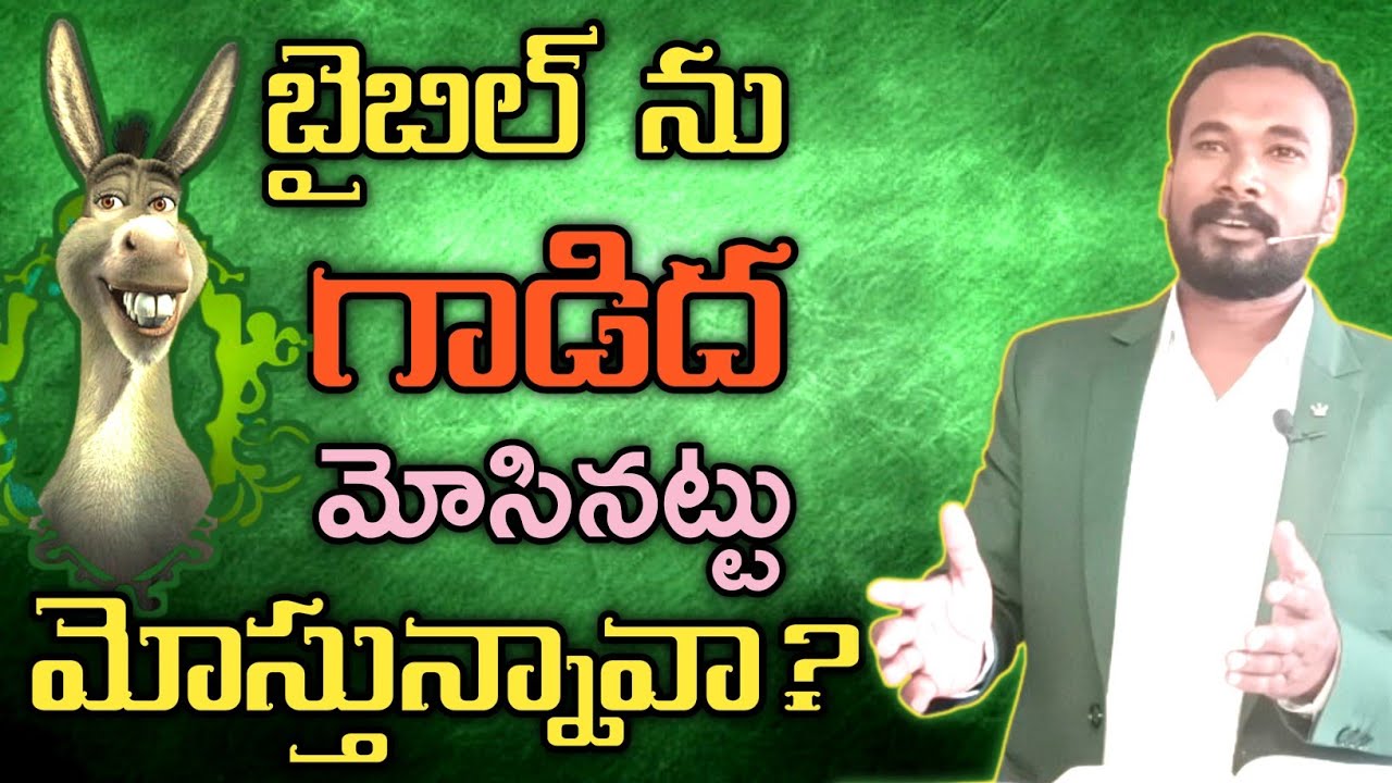 అన్యాయపు సిరి అంటే ఏమిటి? || Unjust Steward _Luke 16 || Pastor JOHN PAUL.