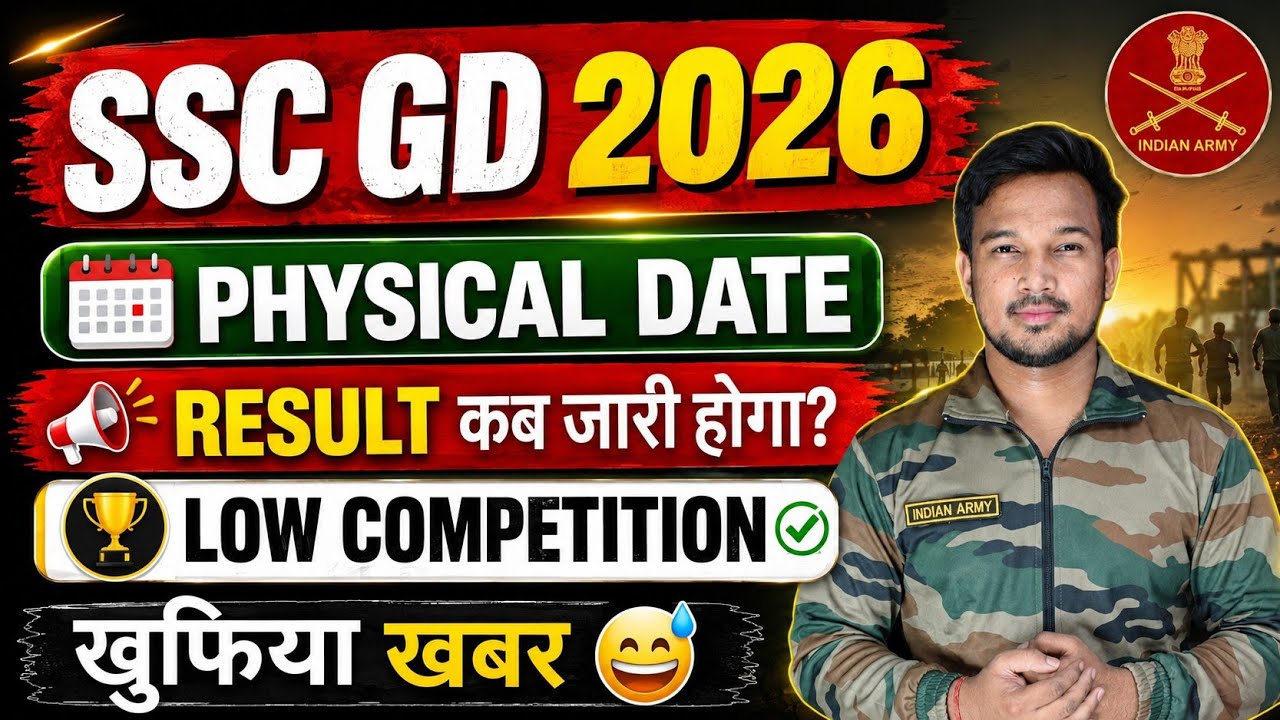 SSC GD 2026 Physical Date Out | PET/PST Date Released | Running Date | SSC GD 2026 Result Date !!